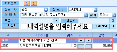 학생치과주치의사업_4.jpg