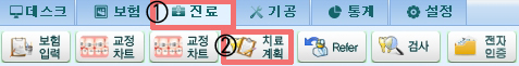 치료계획등록.jpg