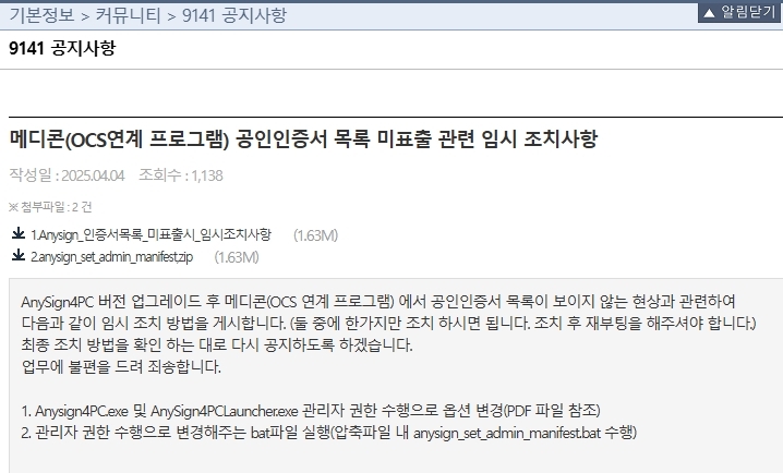 메디콘공지.jpg
