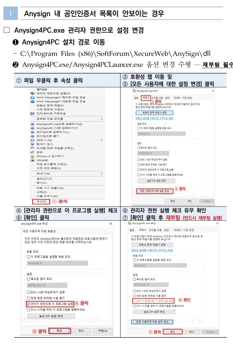 조치사항.jpg