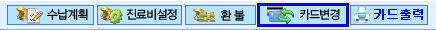 카드변경.jpg