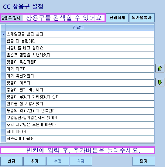 상용구설정_수정.jpg