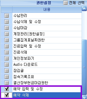권한설정추가.jpg