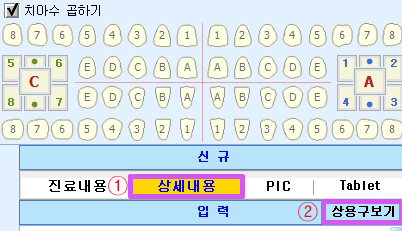 치료계획_상용구.jpg