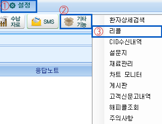리콜-최종내원일.jpg