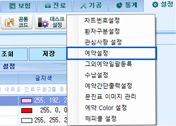 예약설정1.jpg