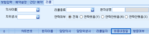 리콜-최종내원일1.jpg