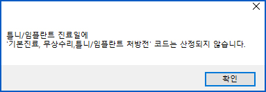 틀니_임플란트.jpg
