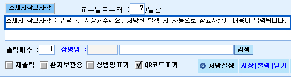 참고사항적용.jpg