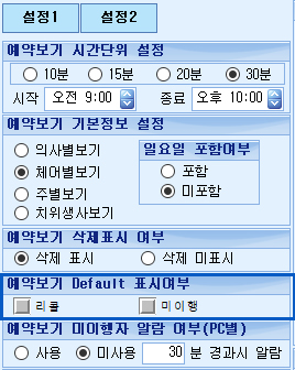 예약설정2.jpg