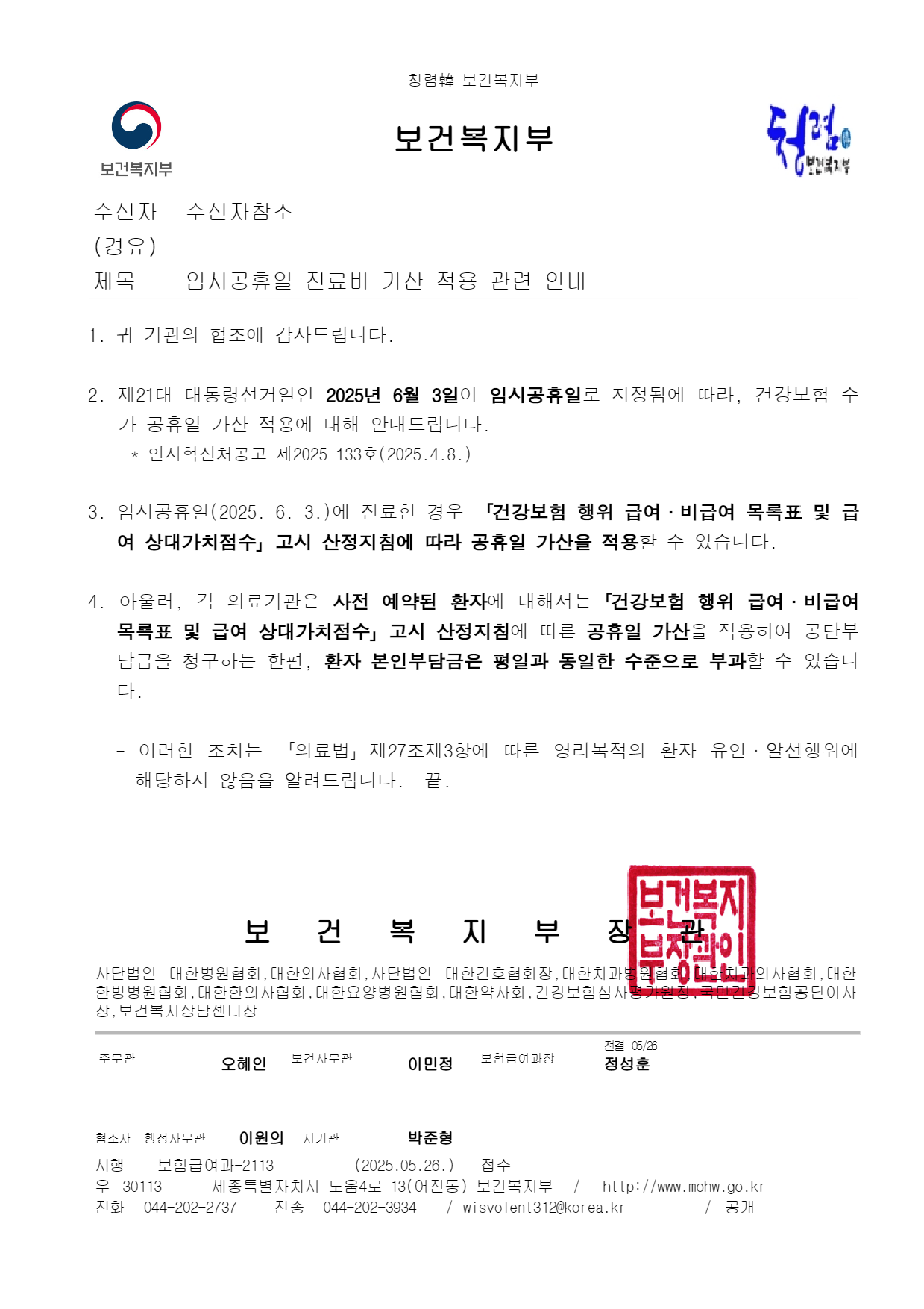 [본문]보험급여과-2113.png