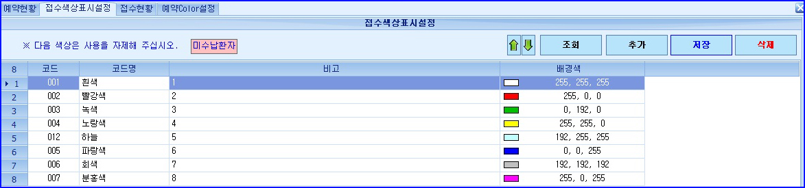 접수색상표시_2.jpg