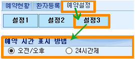 예약시간표시방법.jpg