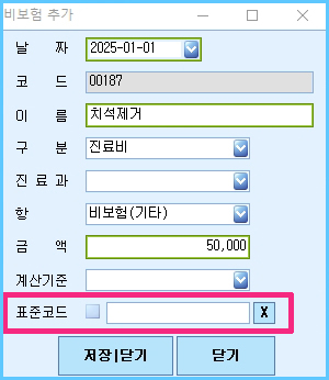 표준코드.jpg