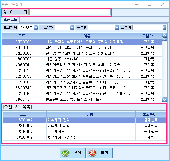 표준코드매칭.jpg