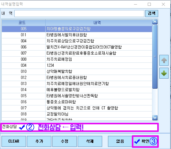 전화상담처방_2.jpg