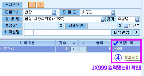 전화상담처방_3.jpg