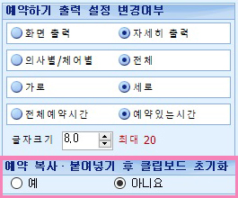 예약설정2.jpg