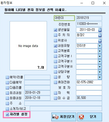 환자정보2.jpg
