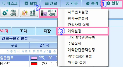 예약설정1.jpg