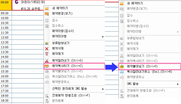 예약복사붙여넣기.jpg