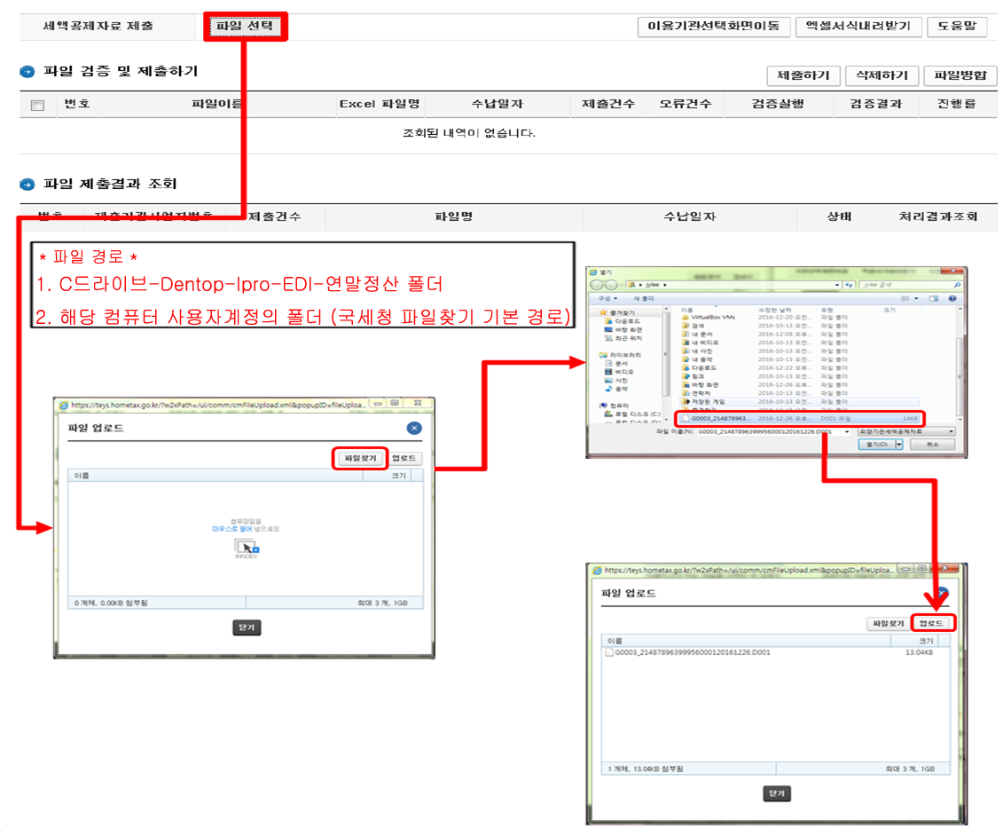 홈택스_06.png