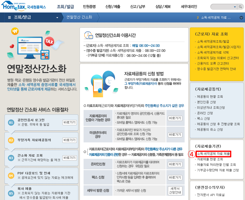 홈텍스_03.png