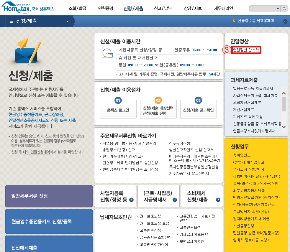 홈텍스_02.png
