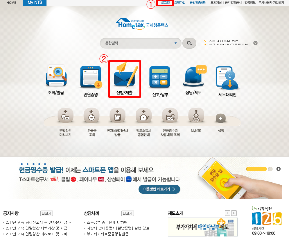 홈텍스_01.png