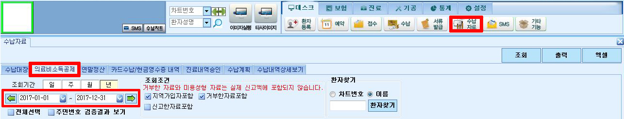 소득공제01.jpg