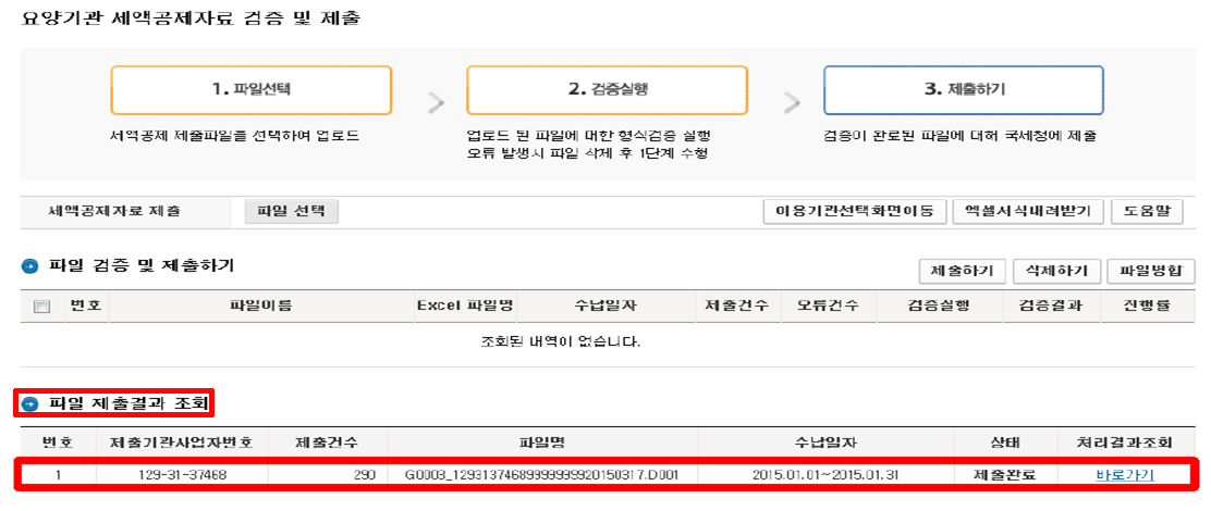홈택스_10.png