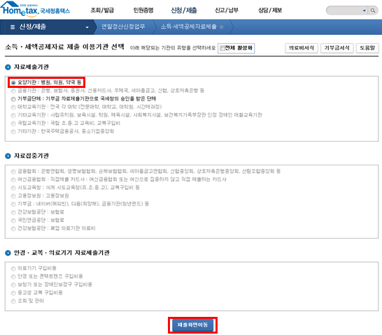 홈택스_04.png