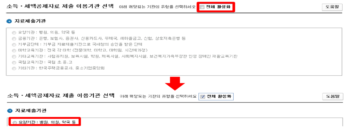 홈택스_05.png