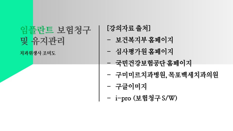 조미도강사님.jpg