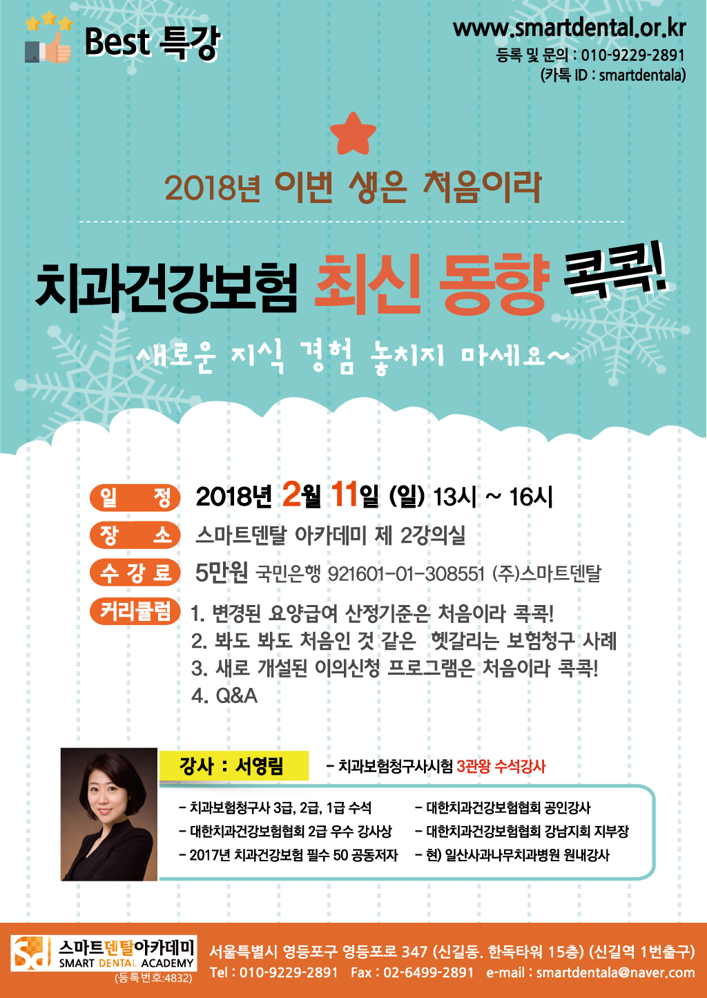 스마트)180211_최신동향_out.jpg