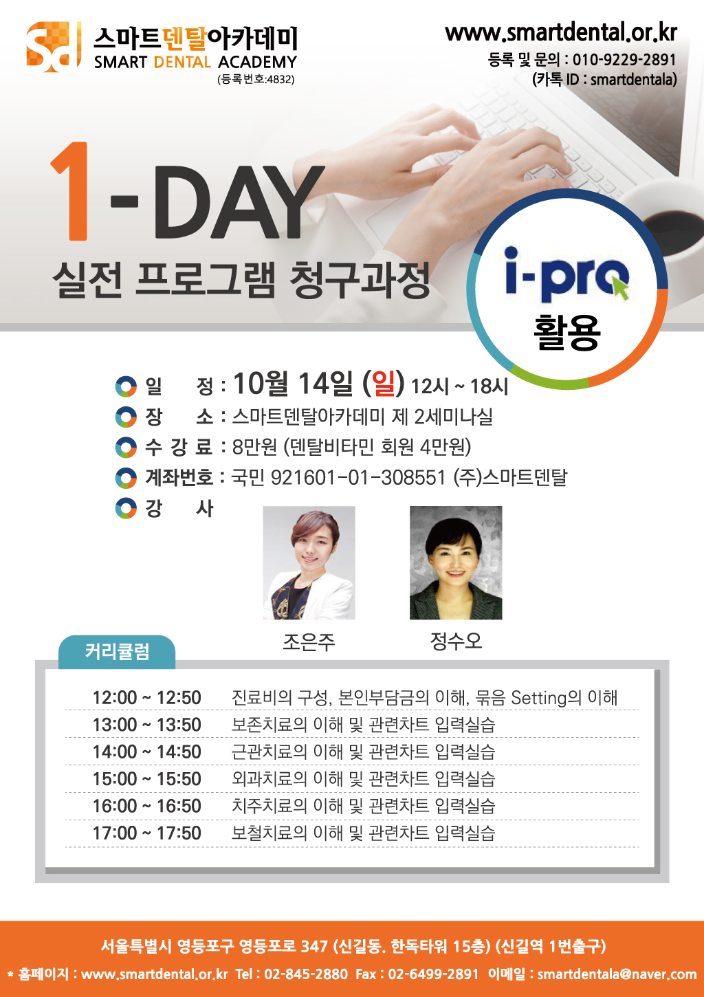 스마트)181014_ipro활용_out.jpg