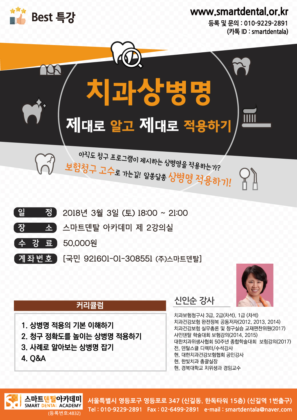 20180303_상병명_out.jpg