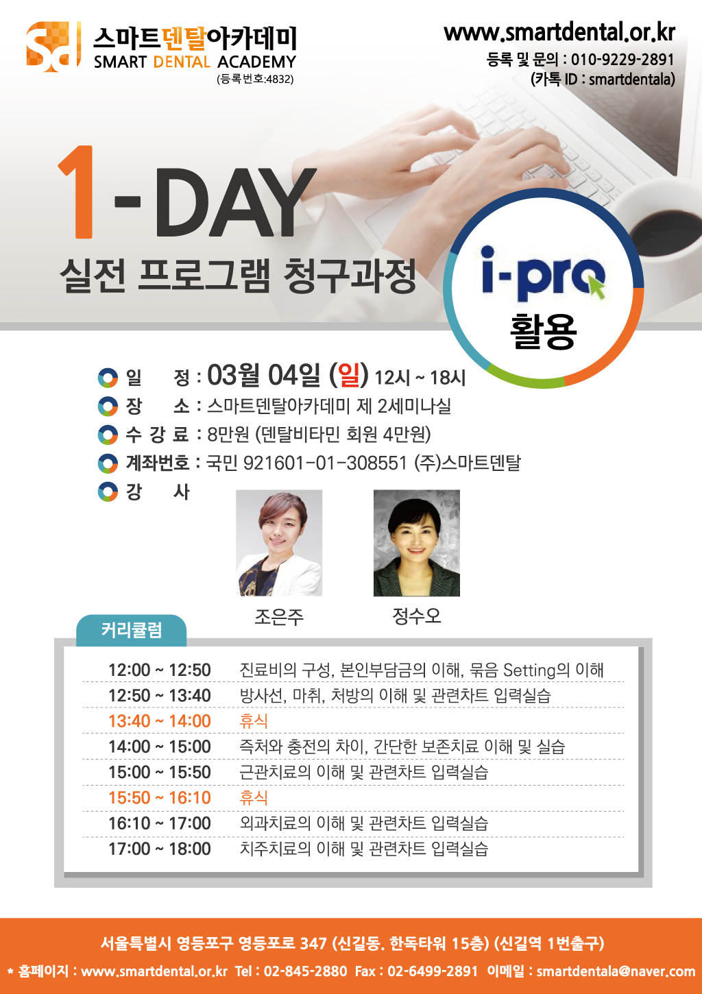 20180304_ipro활용_out.jpg