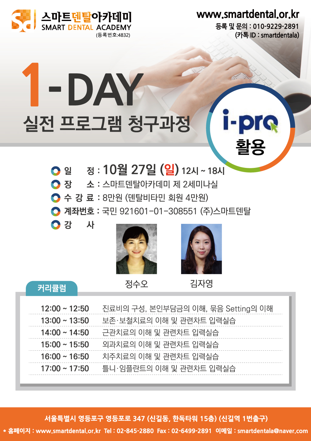 스마트)191027_ipro활용_out.jpg