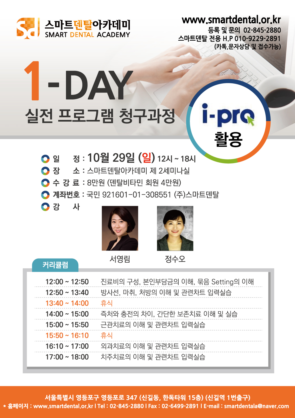 스마트)171029_ipro활용_out.jpg