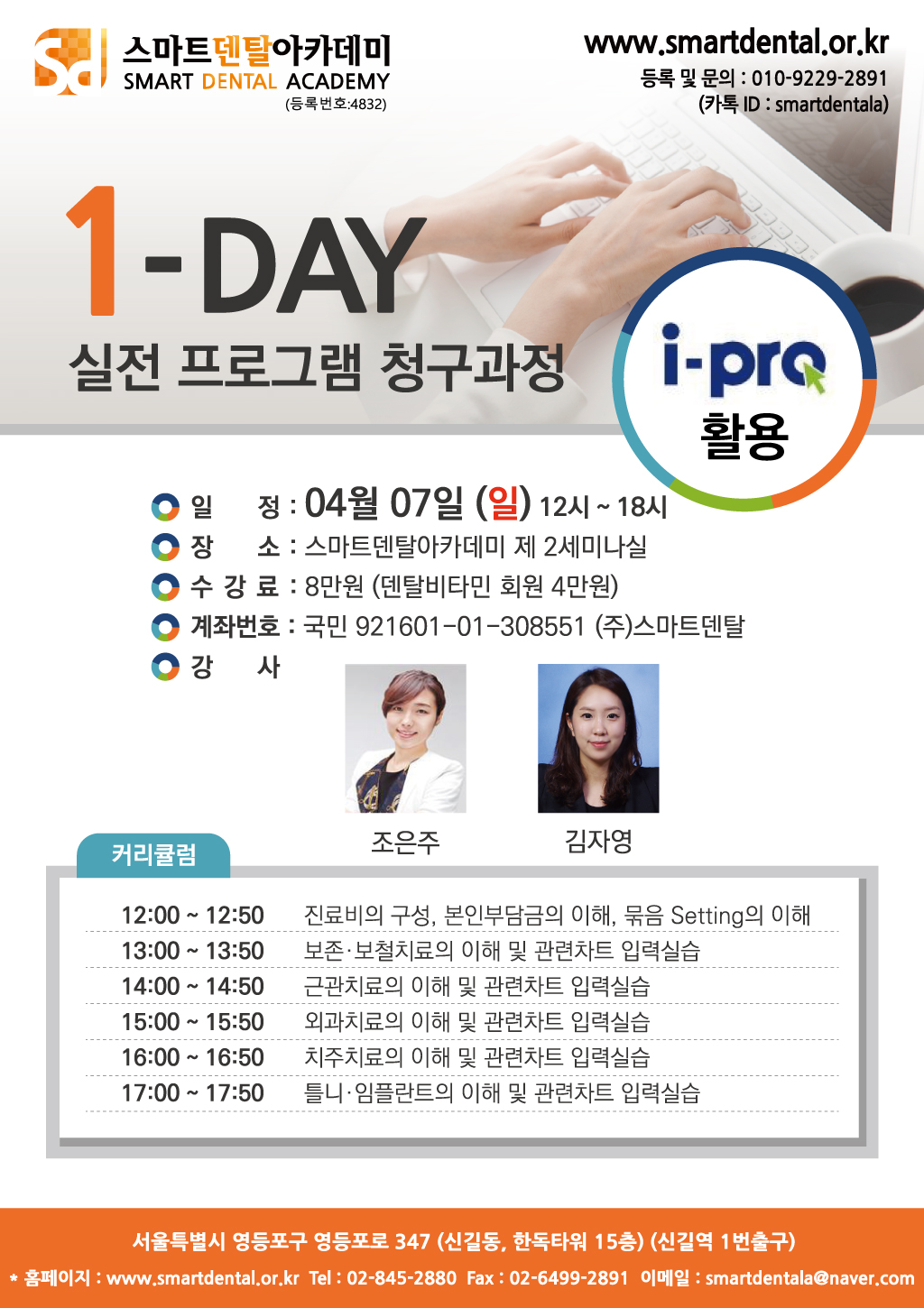 스마트)190407_ipro활용_out.jpg