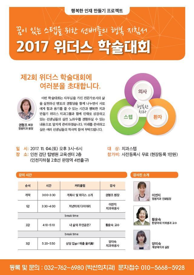 20171104위더스 (1).JPG