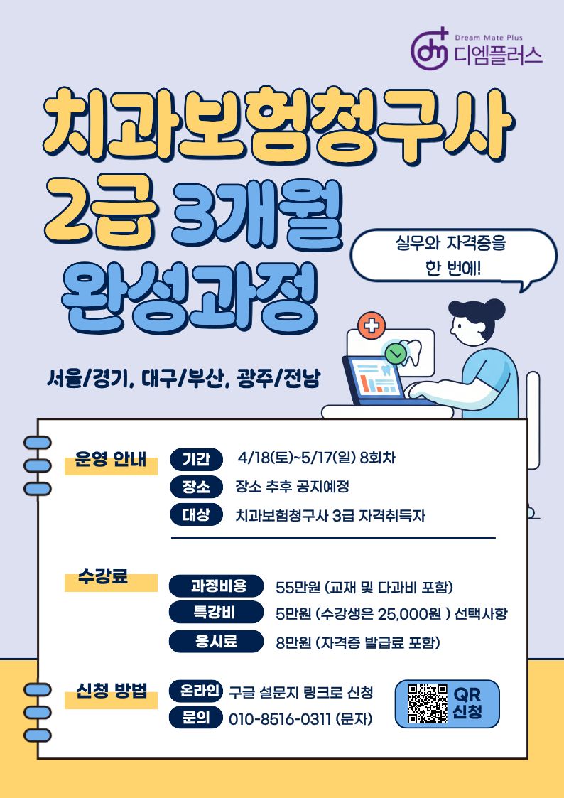 대한보건인재개발원2.jpg