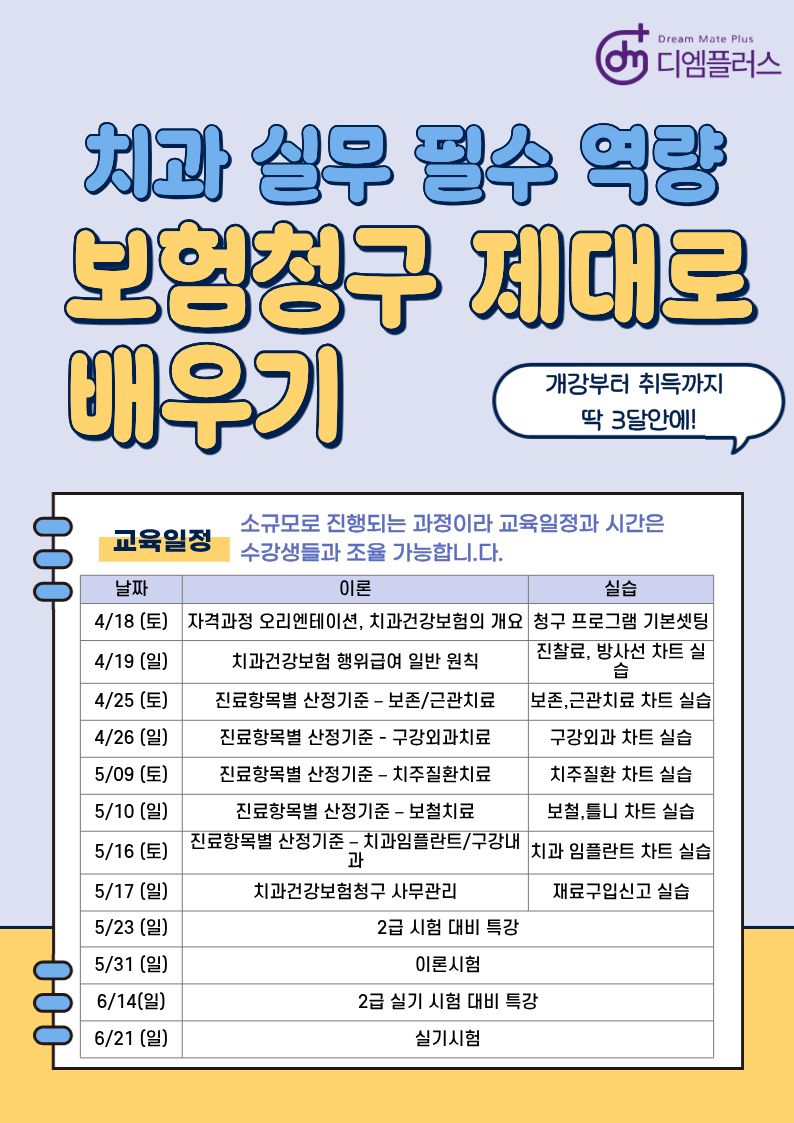 대한보건인재개발원1.jpg