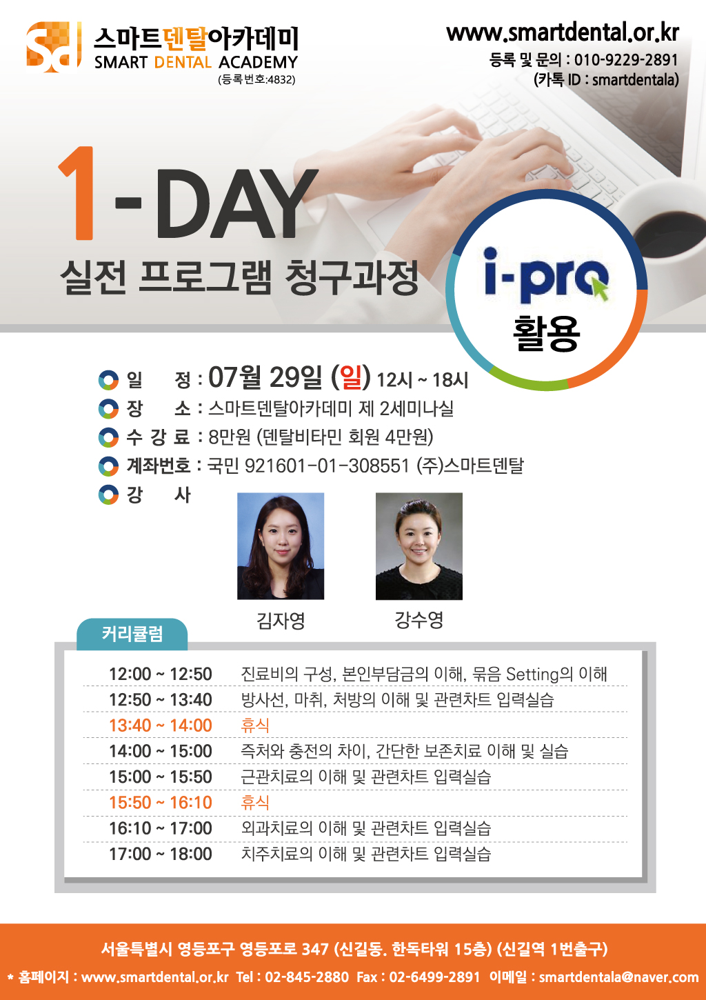 스마트)180729_ipro활용_out.jpg