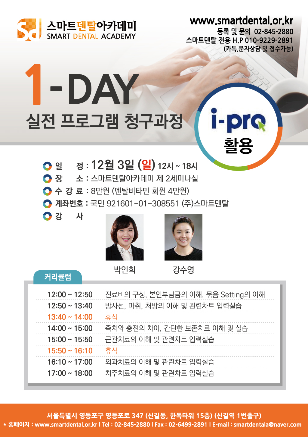 스마트)171203_ipro활용_out.jpg