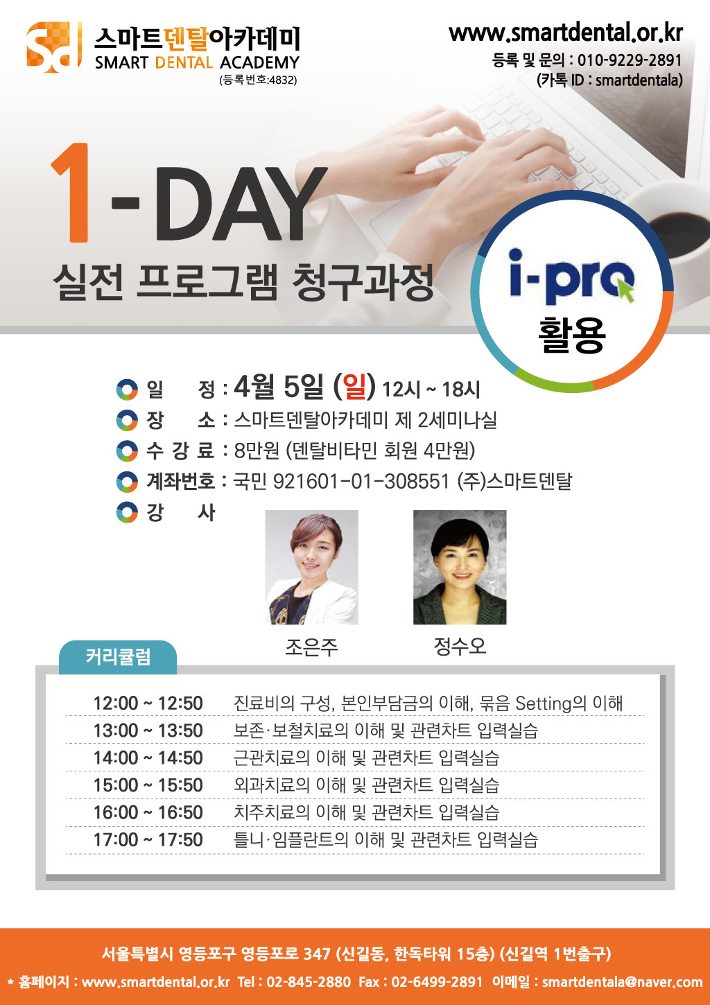 스마트)200405_ipro활용_out.jpg