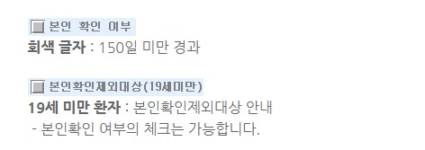 본인확인.JPG