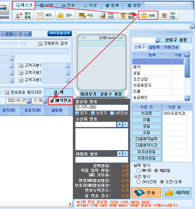 예약전송.png