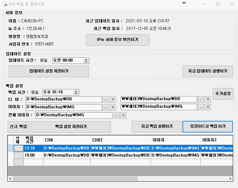 외장하드로백업하기.gif